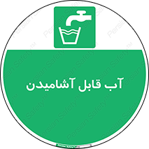 Water , Drink , شرب , تمیز , نوشیدن , 