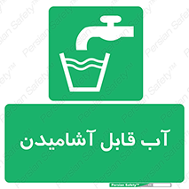 Water , Drink , شرب , تمیز , نوشیدن , 