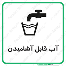 Water , Drink , شرب , تمیز , نوشیدن , 