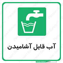 Water , Drink , شرب , تمیز , نوشیدن , 