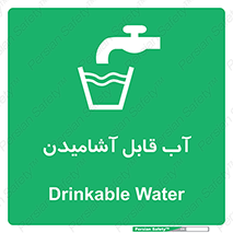 Water , Drink , شرب , تمیز , نوشیدن , 