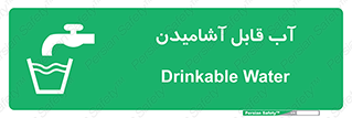 Water , Drink , شرب , تمیز , نوشیدن , 