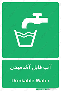 Water , Drink , شرب , تمیز , نوشیدن , 