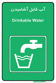 Water , Drink , شرب , تمیز , نوشیدن , 