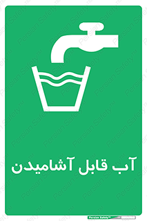 Water , Drink , شرب , تمیز , نوشیدن , 
