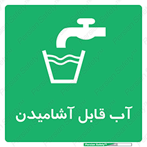 Water , Drink , شرب , تمیز , نوشیدن , 