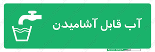 Water , Drink , شرب , تمیز , نوشیدن , 