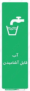 Water , Drink , شرب , تمیز , نوشیدن , 