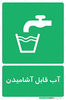 Water , Drink , شرب , تمیز , نوشیدن , 