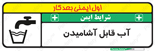 Water , Drink , شرب , تمیز , نوشیدن , 