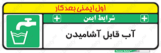 Water , Drink , شرب , تمیز , نوشیدن , 