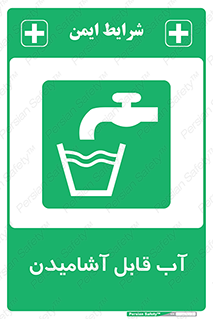 Water , Drink , شرب , تمیز , نوشیدن , 