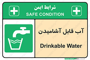 Water , Drink , شرب , تمیز , نوشیدن , 