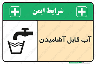 Water , Drink , شرب , تمیز , نوشیدن , 