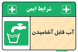 Water , Drink , شرب , تمیز , نوشیدن , 