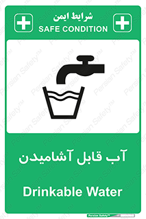 Water , Drink , شرب , تمیز , نوشیدن , 