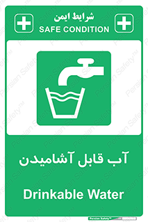 Water , Drink , شرب , تمیز , نوشیدن , 