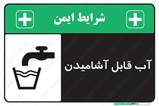 Water , Drink , شرب , تمیز , نوشیدن , 