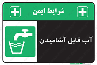 Water , Drink , شرب , تمیز , نوشیدن , 