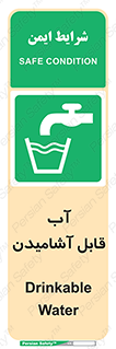 Water , Drink , شرب , تمیز , نوشیدن , 