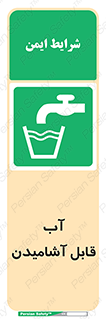Water , Drink , شرب , تمیز , نوشیدن , 