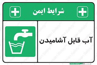 Water , Drink , شرب , تمیز , نوشیدن , 