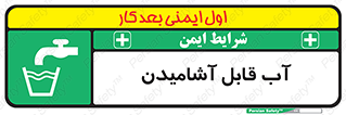 Water , Drink , شرب , تمیز , نوشیدن , 