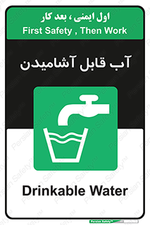 Water , Drink , شرب , تمیز , نوشیدن , 