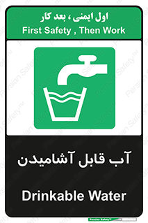 Water , Drink , شرب , تمیز , نوشیدن , 