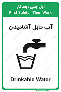 Water , Drink , شرب , تمیز , نوشیدن , 