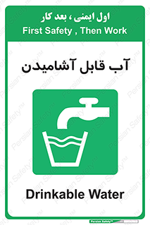 Water , Drink , شرب , تمیز , نوشیدن , 