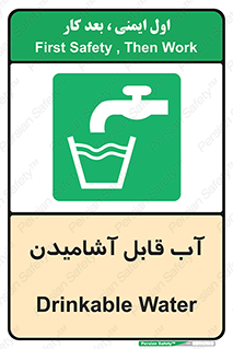 Water , Drink , شرب , تمیز , نوشیدن , 