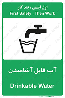 Water , Drink , شرب , تمیز , نوشیدن , 