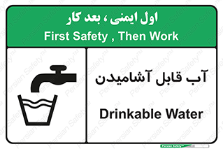 Water , Drink , شرب , تمیز , نوشیدن , 
