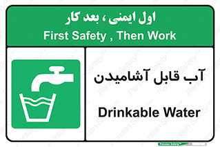Water , Drink , شرب , تمیز , نوشیدن , 