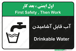 Water , Drink , شرب , تمیز , نوشیدن , 
