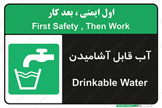 Water , Drink , شرب , تمیز , نوشیدن , 