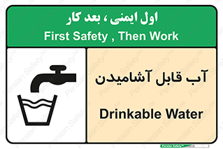 Water , Drink , شرب , تمیز , نوشیدن , 
