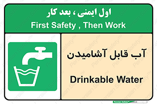 Water , Drink , شرب , تمیز , نوشیدن , 