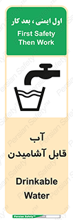 تابلوی ایمنی آب قابل آشامیدن – طرح 10561
