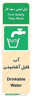 Water , Drink , شرب , تمیز , نوشیدن , 
