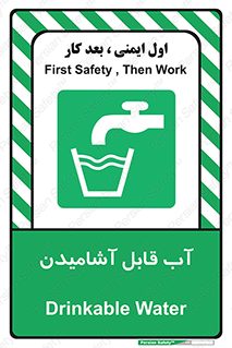 Water , Drink , شرب , تمیز , نوشیدن , 