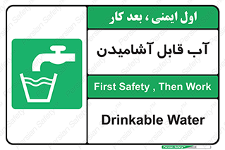 Water , Drink , شرب , تمیز , نوشیدن , 