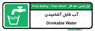Water , Drink , شرب , تمیز , نوشیدن , 