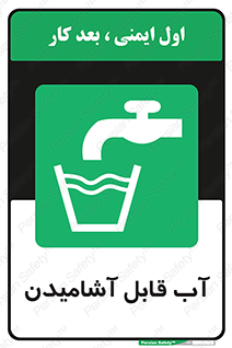 Water , Drink , شرب , تمیز , نوشیدن , 