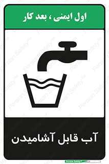 Water , Drink , شرب , تمیز , نوشیدن , 