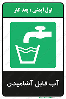 Water , Drink , شرب , تمیز , نوشیدن , 