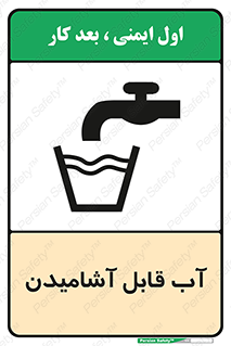 Water , Drink , شرب , تمیز , نوشیدن , 
