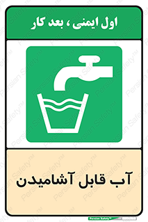 Water , Drink , شرب , تمیز , نوشیدن , 