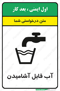 Water , Drink , شرب , تمیز , نوشیدن , 